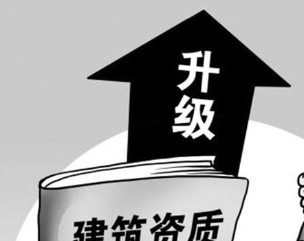 沈陽建筑工程資質(zhì)代辦（拿證快）